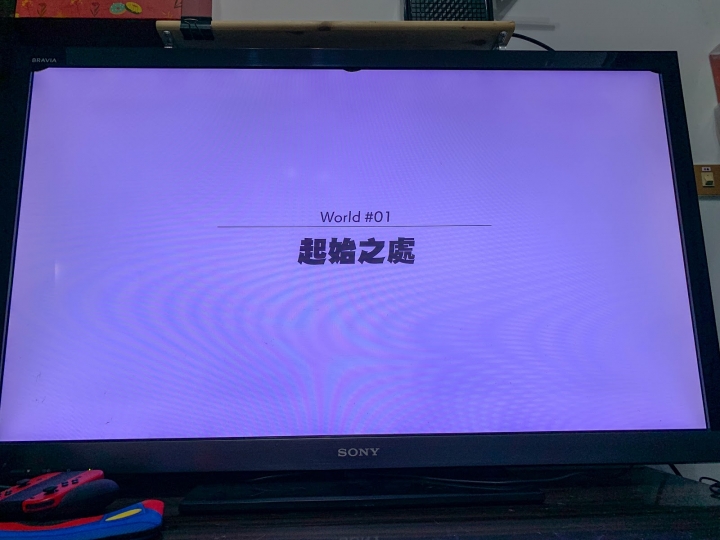 【3C開箱】Switch 健身環大冒險遊玩心得