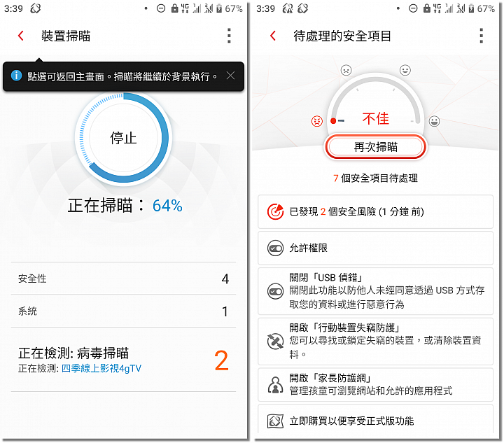 C琳監控,天衣無縫!PC-cillin 2020 雲端版防毒軟體 讓病毒無所遁形!