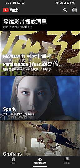 YouTube無廣告通行證 YouTube音樂及YouTube Premium台灣上線啦