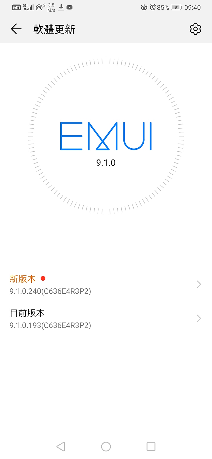 P30新韌體升級