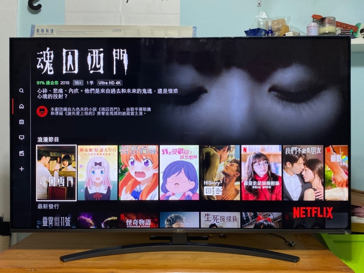開箱 高CP電視55UM7600