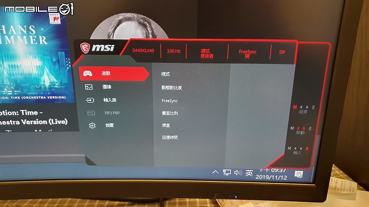 MSI MAG341CQ 2K 21:9螢幕開箱