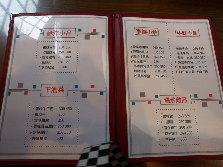 桃園 平鎮 雲南館 — 好吃的雲南料理