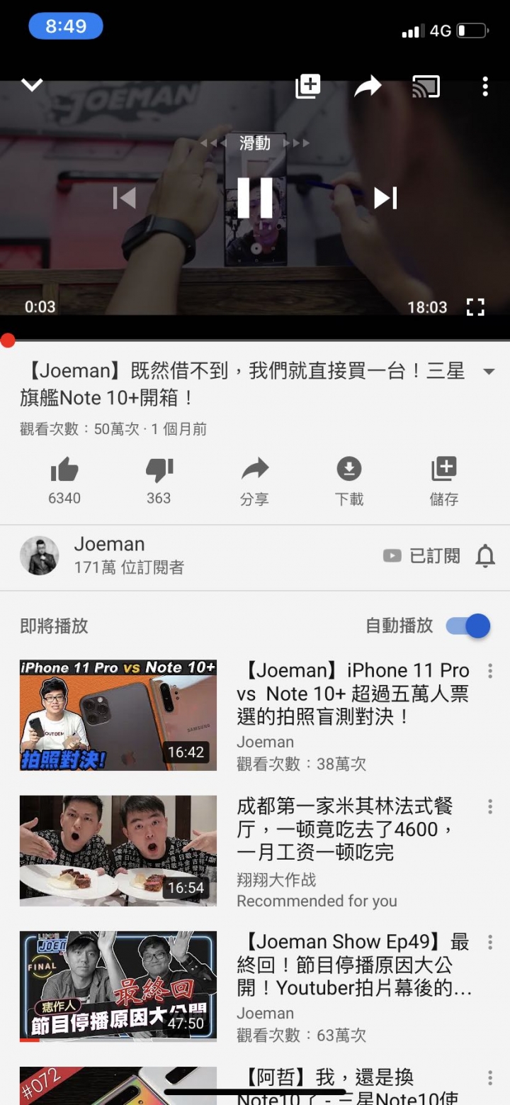 Youtube Premium 付費會員來了！台灣全功能解禁！