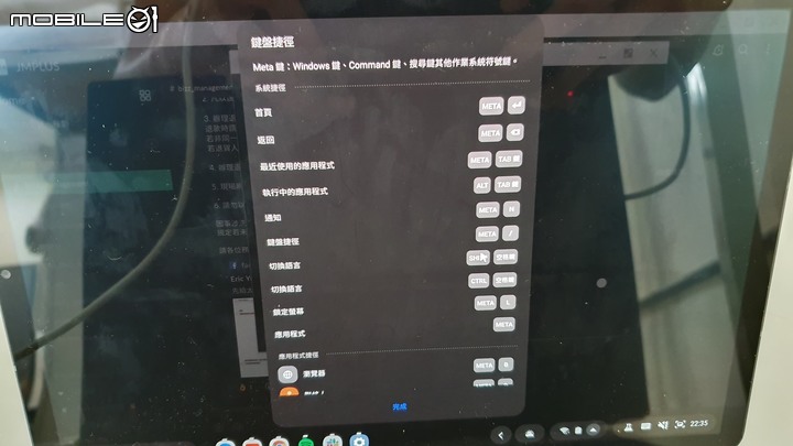 《Samsung Galaxy Tab S6 無筆電挑戰》使用心得