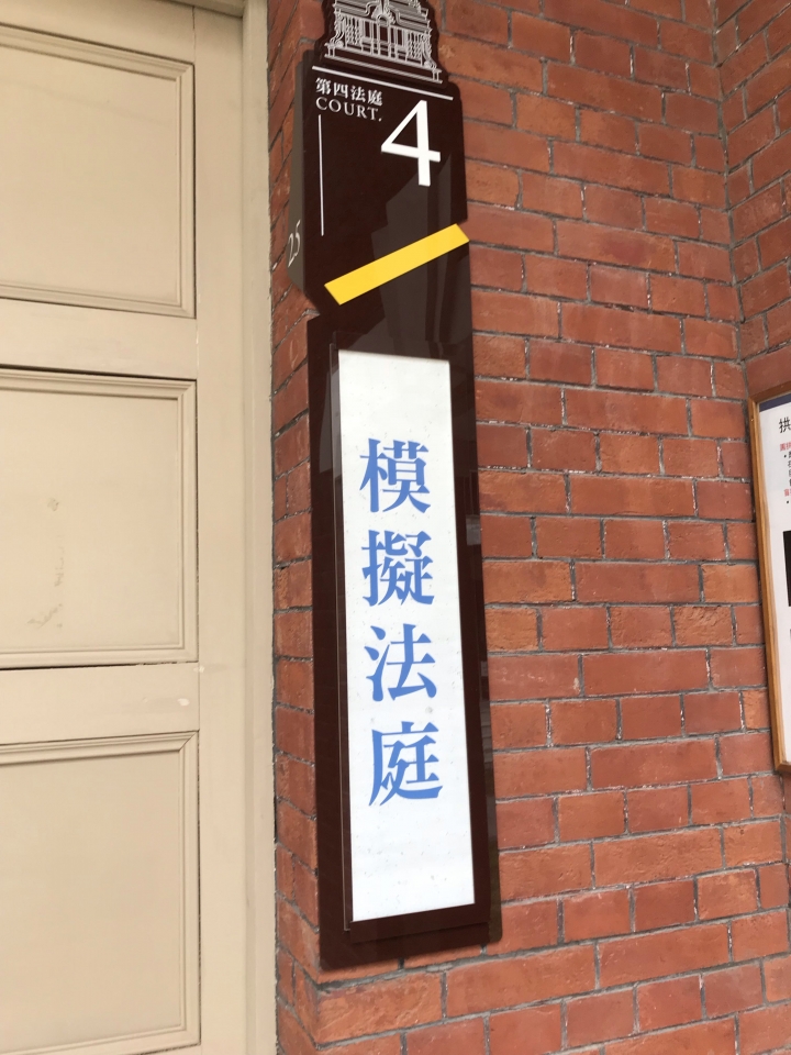 日治時期唯美巴洛克式建築_______台南司法博物館
