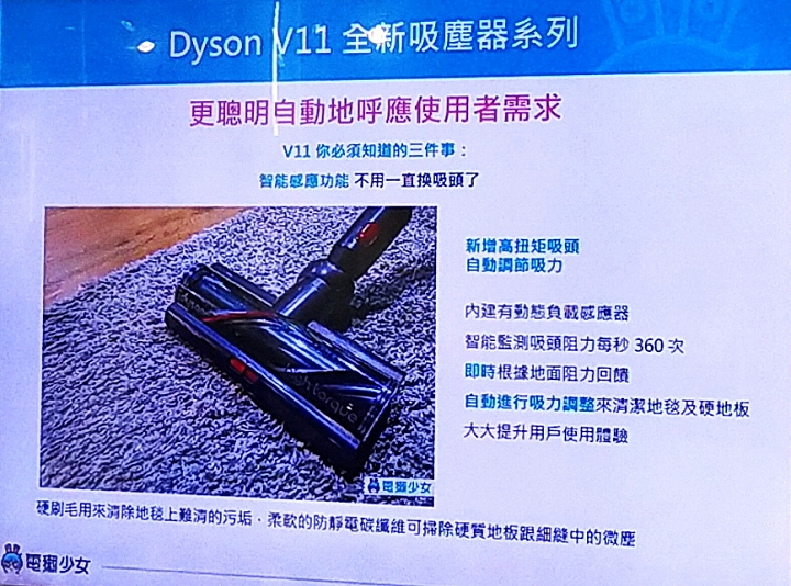 《全台戴粉站出來！Mobile01 X dyson V11》- abc2000