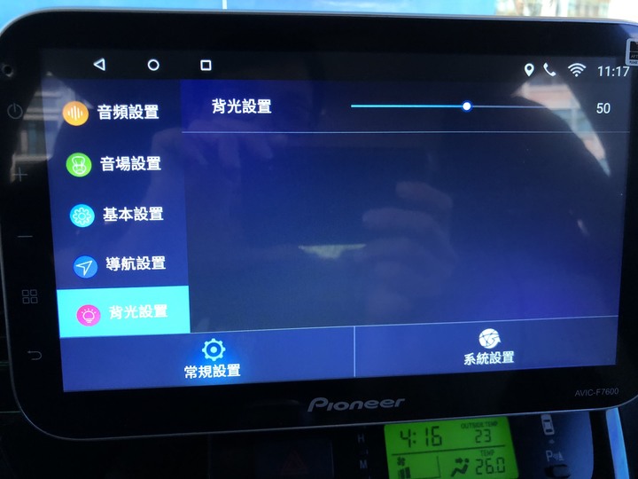 先鋒Pioneer AVIC-F7600 超高CP值車機開箱