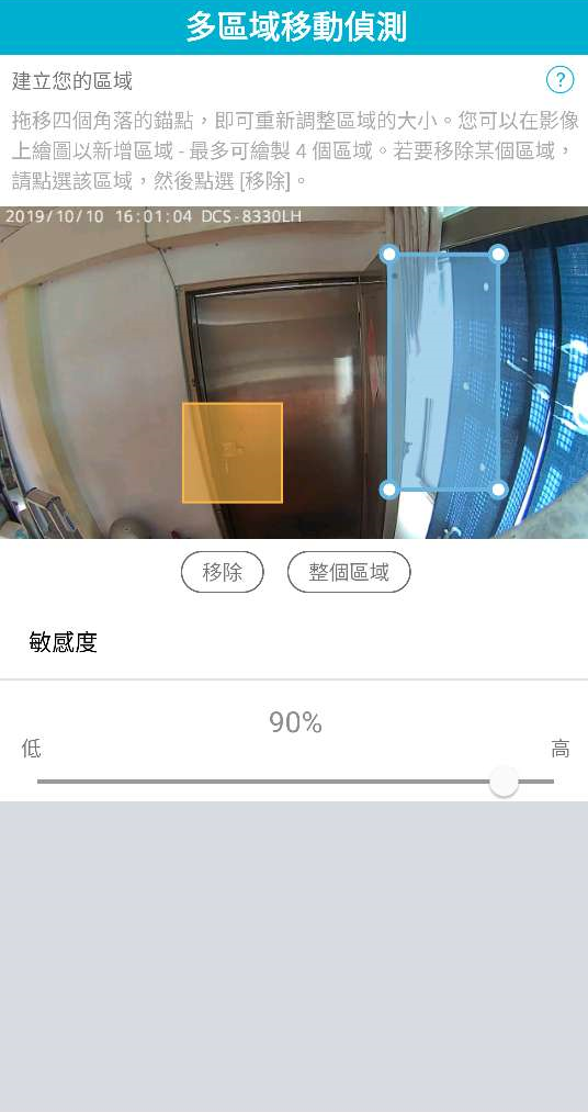 [開箱]D-Link AI網路攝影機DCS-8330LH使用心得