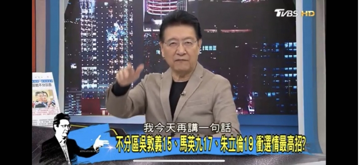 趙少康這是要準備幫國民黨拉抬選情選立委了？