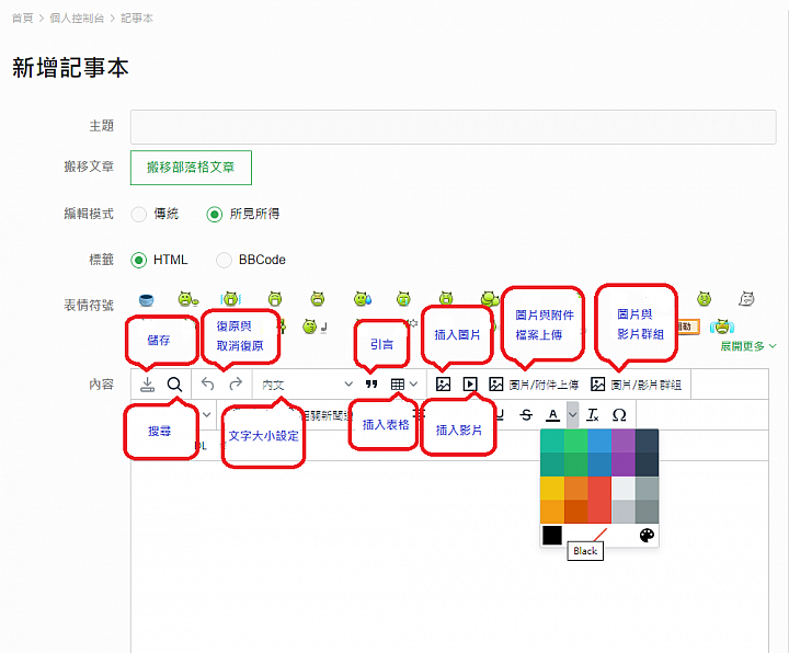 教你如何使用圖片群組與錨點功能！【記事本】實用功能介紹