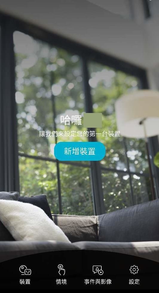 [開箱]D-Link AI網路攝影機DCS-8330LH使用心得