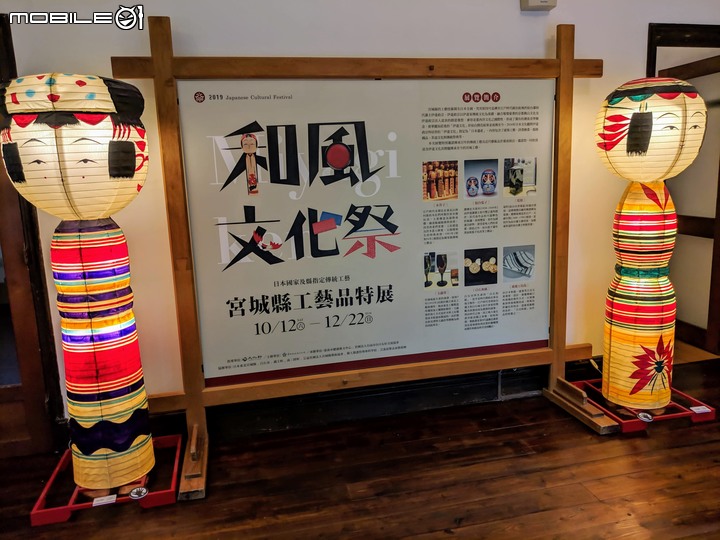 和風文化祭 台南市麻豆區總爺藝文中心 11/09