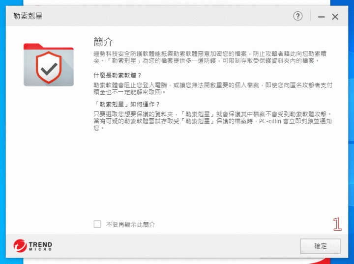 C琳監控,天衣無縫!PC-cillin 2020 雲端版防毒軟體 讓病毒無所遁形!