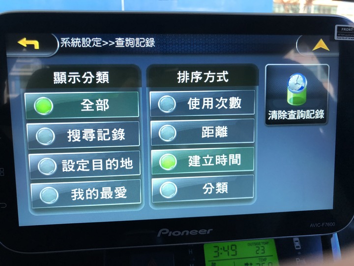 先鋒Pioneer AVIC-F7600 超高CP值車機開箱