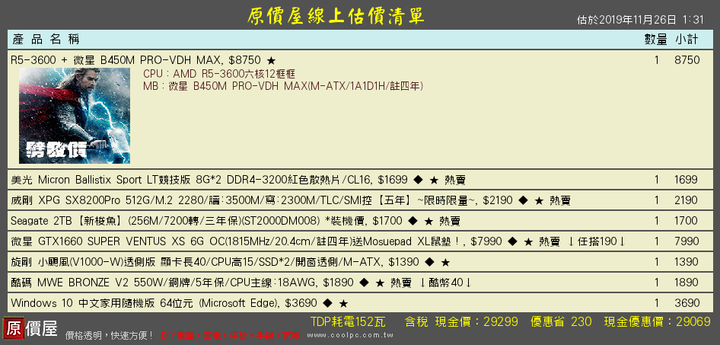 請專家幫忙健檢：30K左右含OS~作業遊戲影音機！