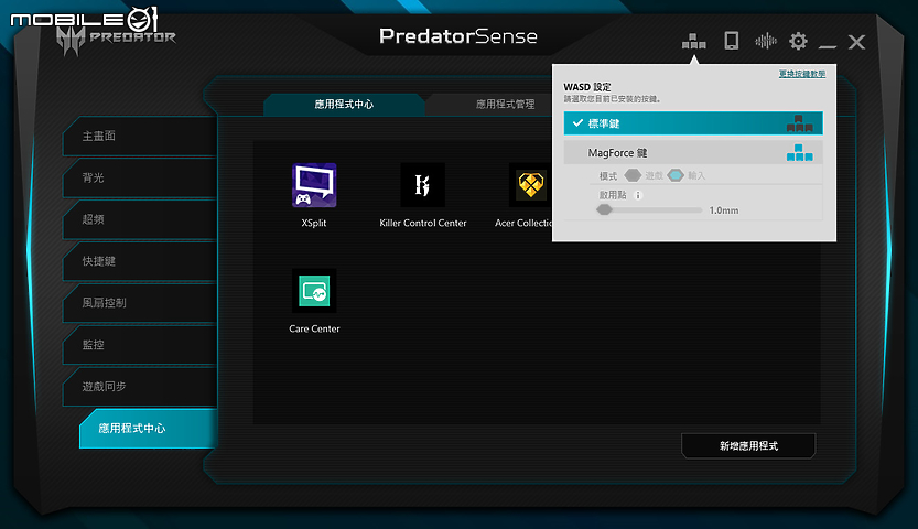 Acer Predator Helios 700 『滑』出極速效能！