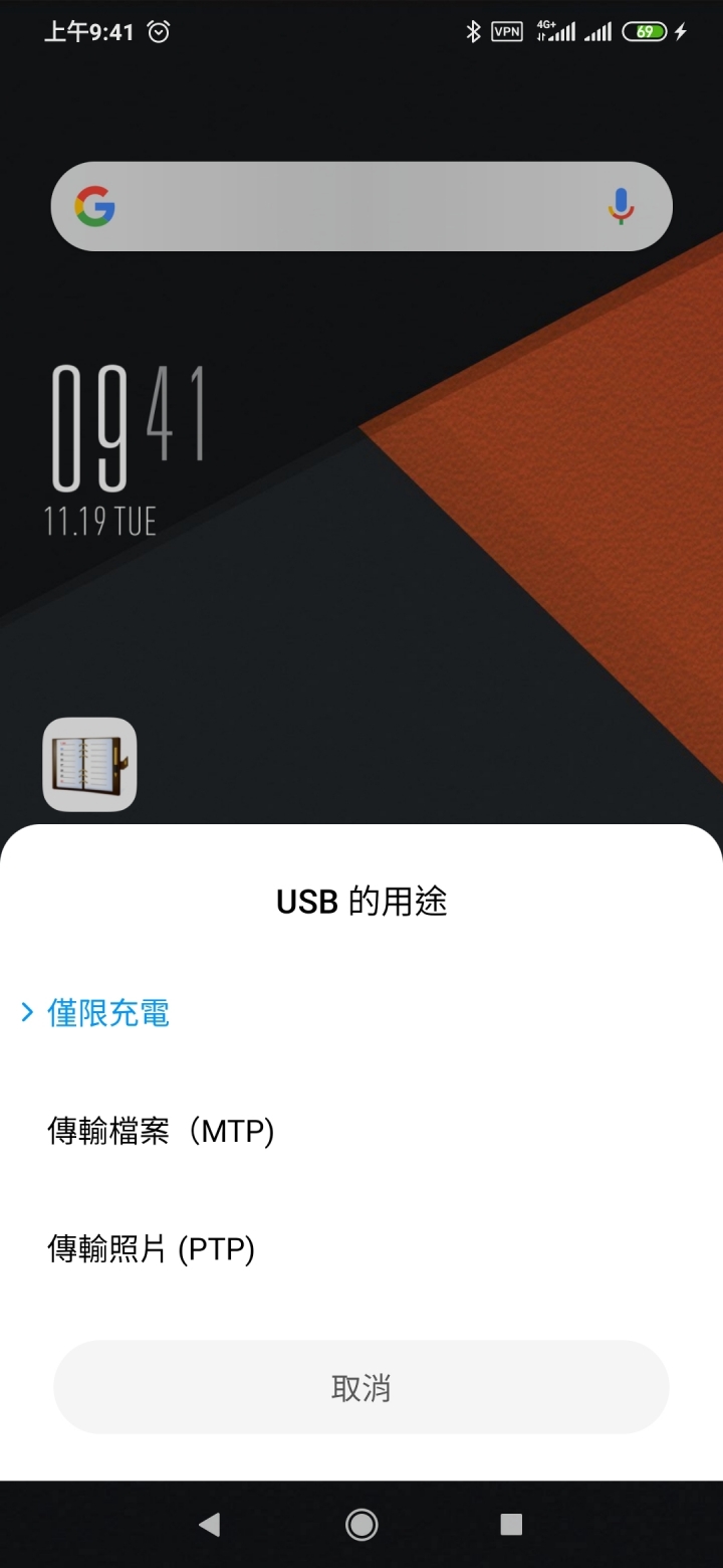 如何關掉惱人的充電提示？