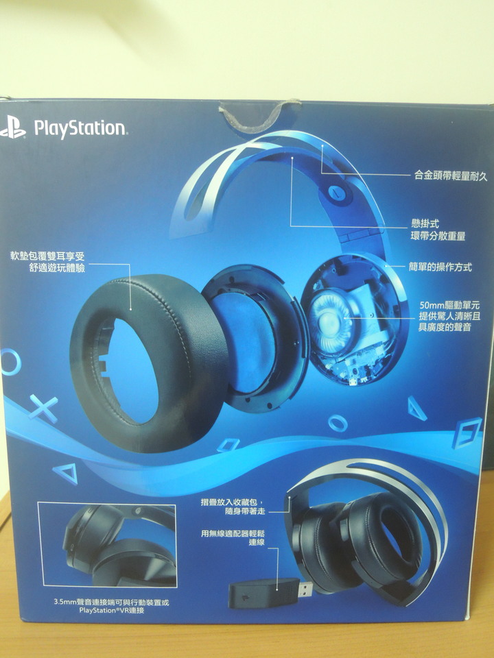 PS4 SONY 原廠 無線耳機組7.1聲道3D環繞音效 (CECHYA-0090) 白金耳機 質感滿分 開箱分享
