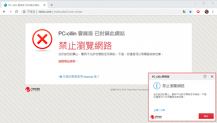 C琳監控,天衣無縫!PC-cillin 2020 雲端版防毒軟體 讓病毒無所遁形!