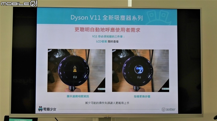 擁有 Dyson V11 讓你變身家事達人_ Mobile01 高雄場