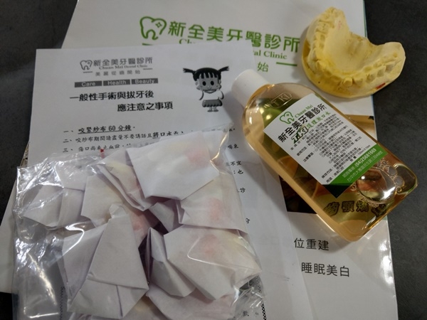 親眼目睹人工植牙手術過程(圖片有點血淋淋請包涵)