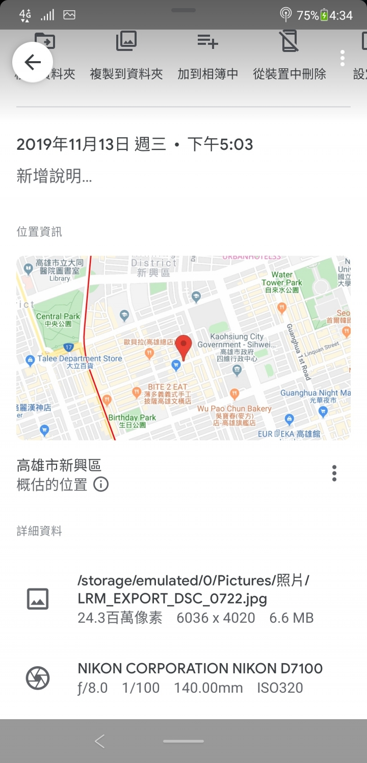 手機Lightroom不改檔名了？？