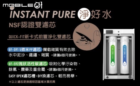 時尚居家~日日喝好水 - 賀眾牌 UV-6702EW-1 超效瞬淨冷熱飲水機 安裝開箱&使用分享