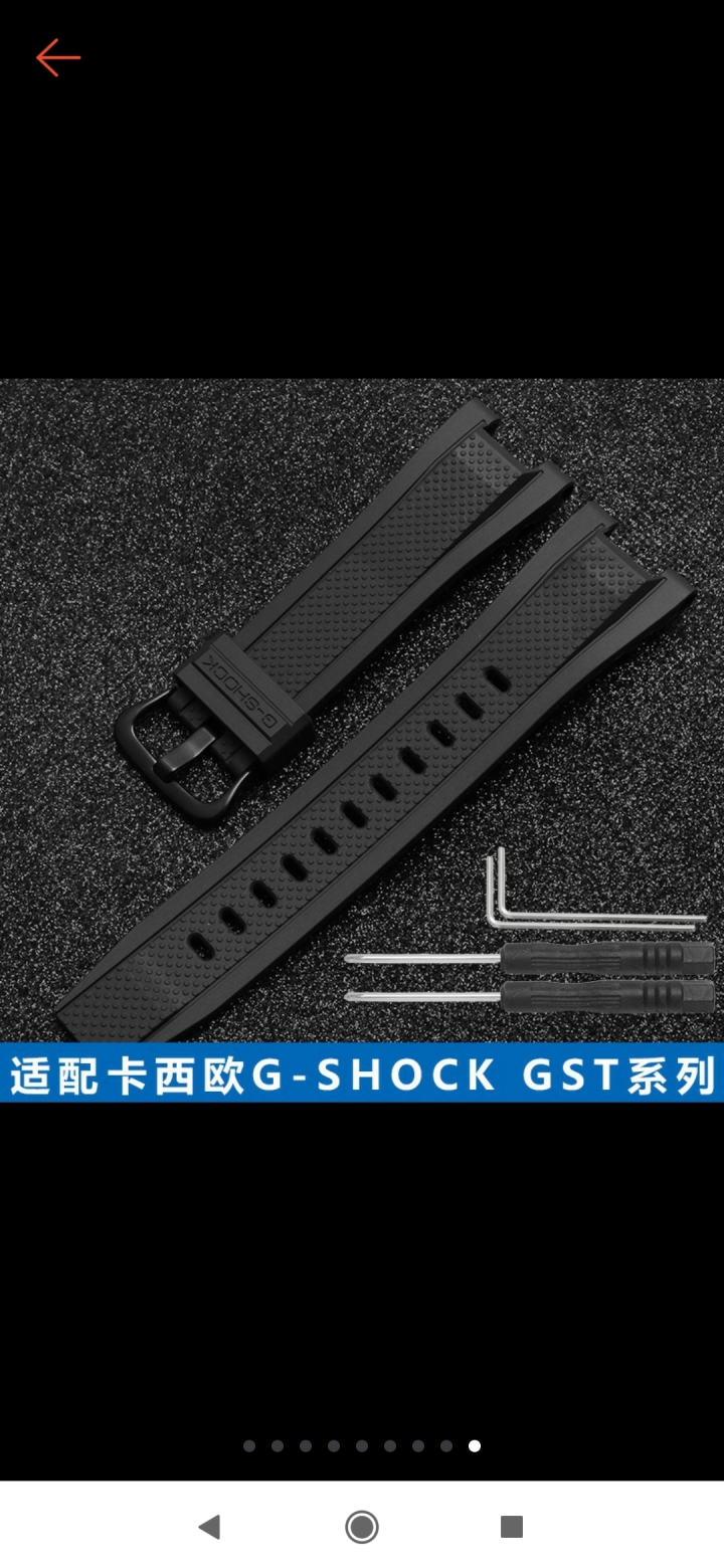 關於gst-b100d錶帶