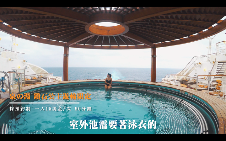 點我看大圖 【鑽石公主郵輪 9天8夜の海上冒險! 】 郵輪有哪些好玩的設施&活動?