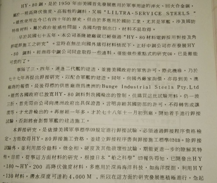 歌聽說台船試造壓力殼船段首度水下爆震測試?
