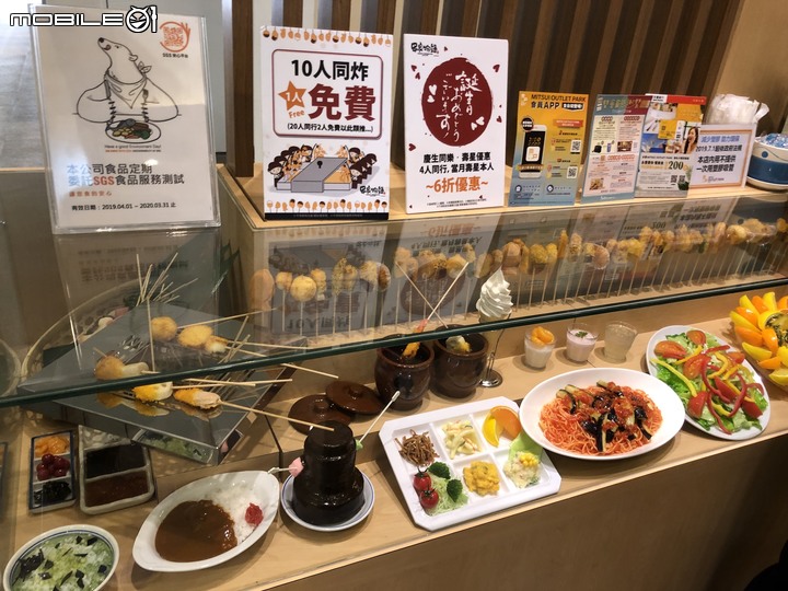 台中三井 串家物語