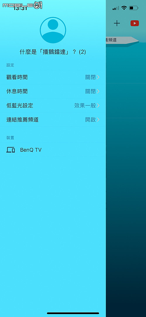 BENQ F55-710 親子智慧眼睛真的好舒服電視 小小心得