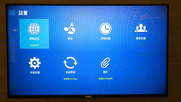 [HERAN 禾聯] 43吋智慧聯網電視開箱
