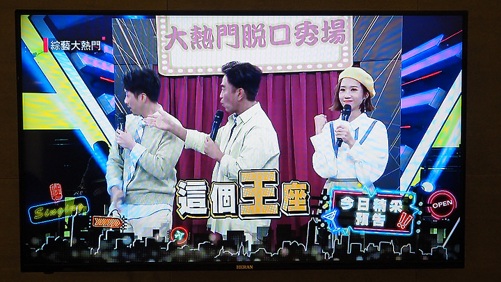 [HERAN 禾聯] 43吋智慧聯網電視開箱