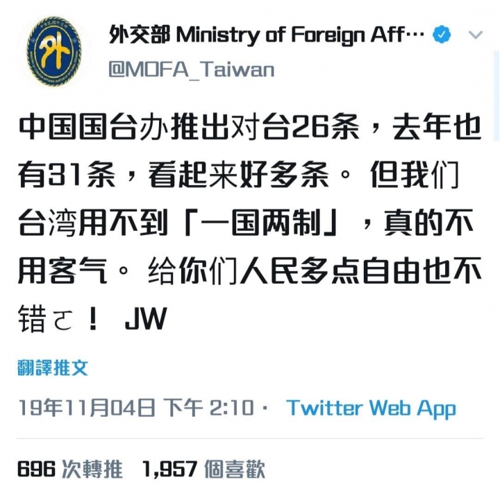 拜託吳大部長可以不要用中華民國外交部的身分貼文嗎？