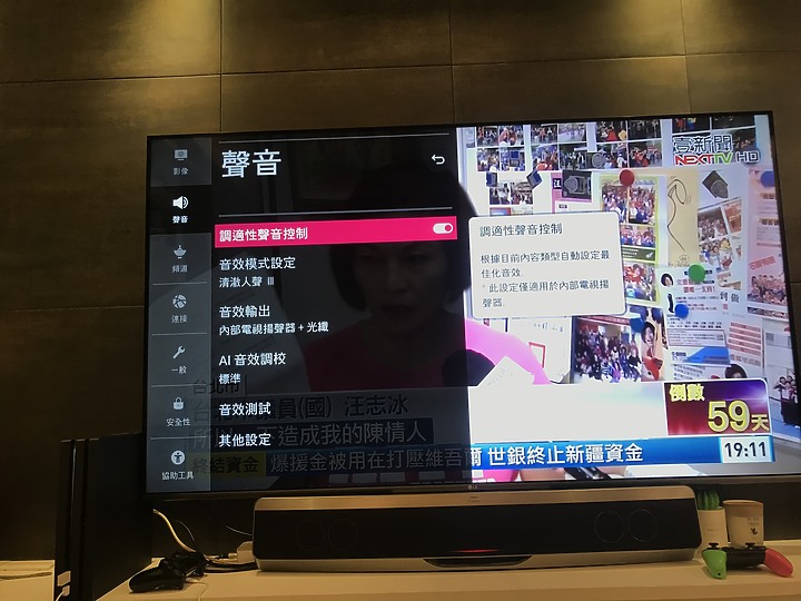 LG 65吋 65UM7500PWA使用心得
