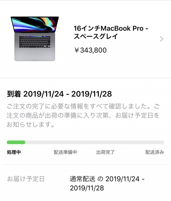 MacBook Pro 16吋下單
