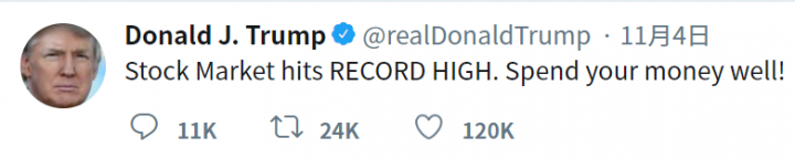 Trump：Spend your money well!