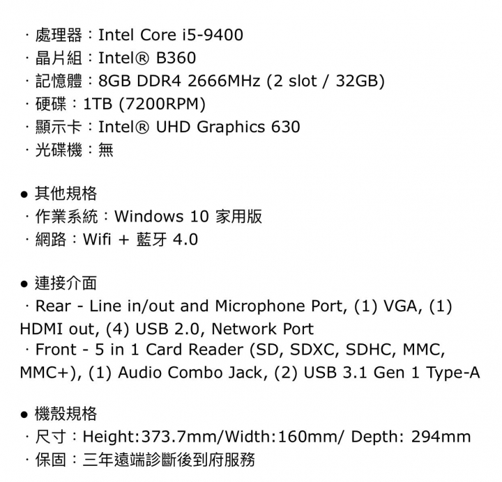 Acer AXC-105b換機Dell 3671