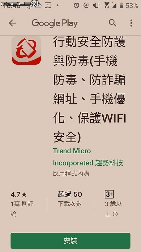 點我看大圖 [心得分享】PC-cillin 2020 雲端版試用體驗心得