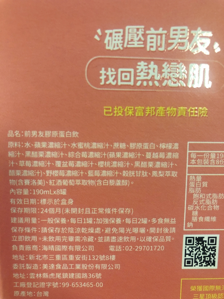 開箱我的30歲