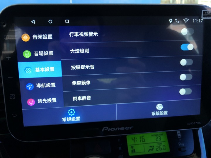 先鋒Pioneer AVIC-F7600 超高CP值車機開箱