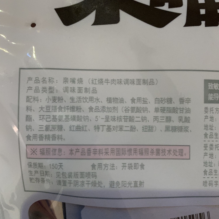 親嘴燒可以帶回台灣嗎？