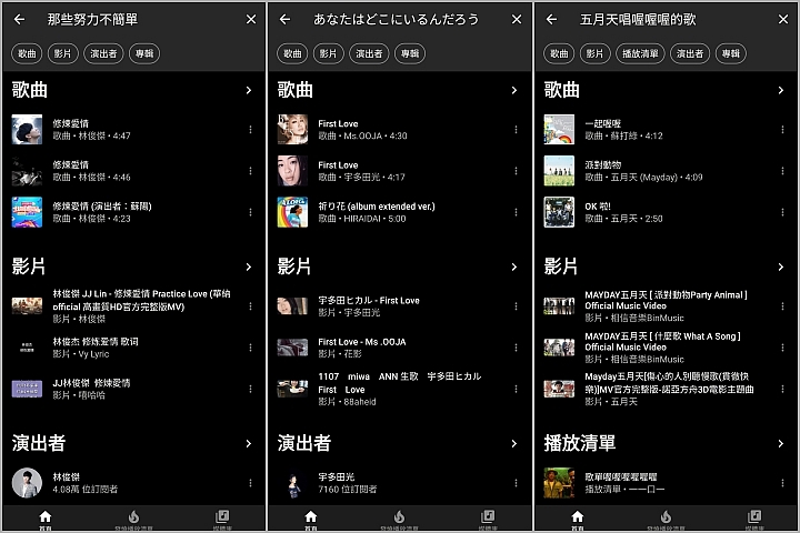 YouTube無廣告通行證 YouTube音樂及YouTube Premium台灣上線啦