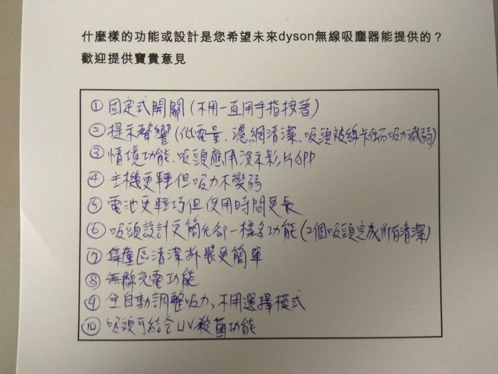 Mobile01 X dyson V11 吸塵器達人養成班體驗會心得 (圖多 & 影片分享~)