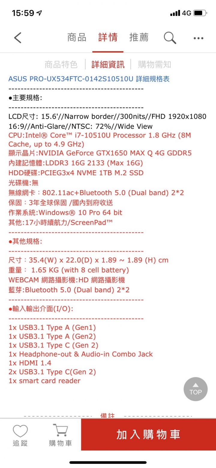 詢問 Asus pro 15” 與 ZenBook 15” 的差異