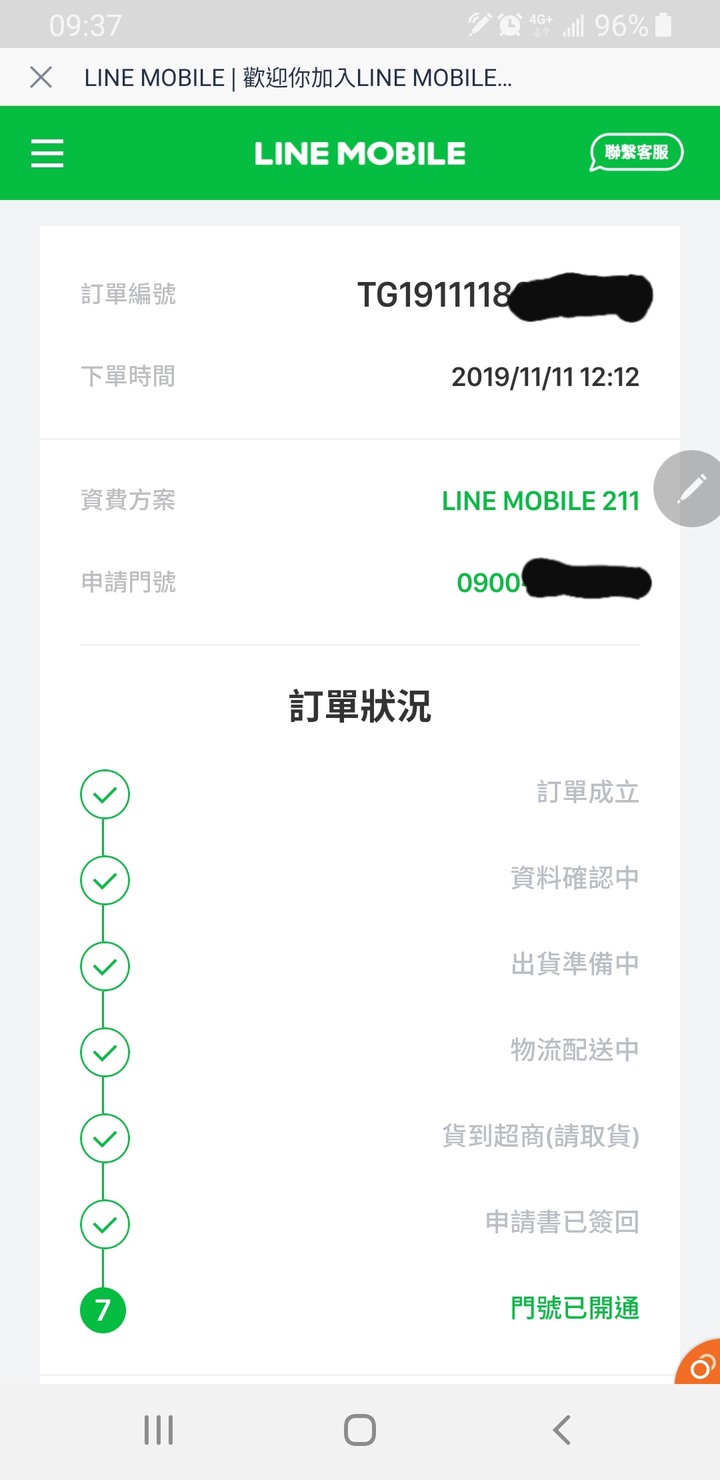 LM效率真是驚人的好