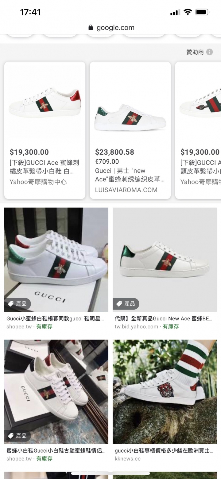 「開箱」GUCCI GG花紋小白鞋 + GUCCI logo 運動褲