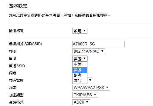 TOTOLINK AC2600 A7000R 目前特價推薦入手嗎(準備要退貨了)
